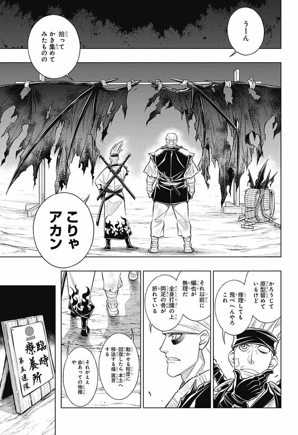 Rurouni Kenshin: Meiji Kenkaku Romantan: Hokkaidou Hen - Chapter 65 - Page 7