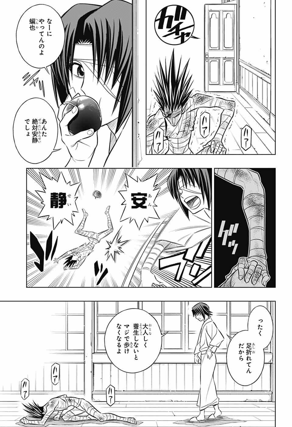 Rurouni Kenshin: Meiji Kenkaku Romantan: Hokkaidou Hen - Chapter 65 - Page 9
