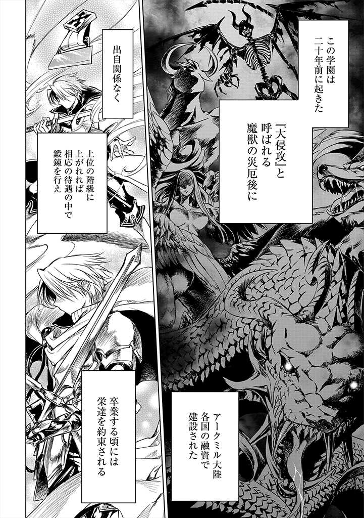 Ryuusa no Ori -Kokoro no Naka no "Kokoro"- - Chapter 1.1 - Page 14