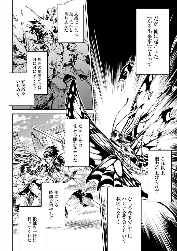 Ryuusa no Ori -Kokoro no Naka no "Kokoro"- - Chapter 1.1 - Page 28