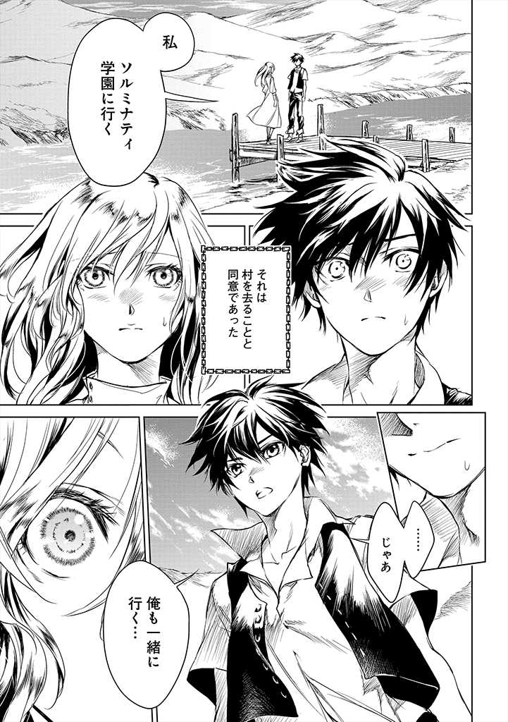 Ryuusa no Ori -Kokoro no Naka no "Kokoro"- - Chapter 1.1 - Page 9