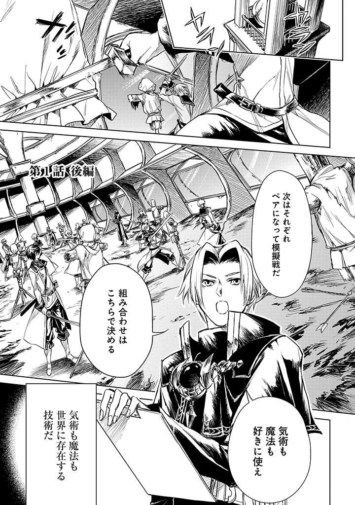 Ryuusa no Ori -Kokoro no Naka no "Kokoro"- - Chapter 1.2 - Page 1