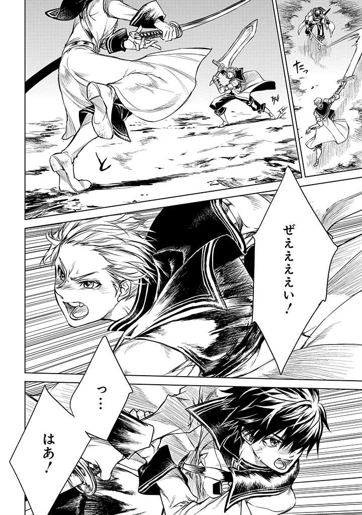 Ryuusa no Ori -Kokoro no Naka no "Kokoro"- - Chapter 1.2 - Page 10