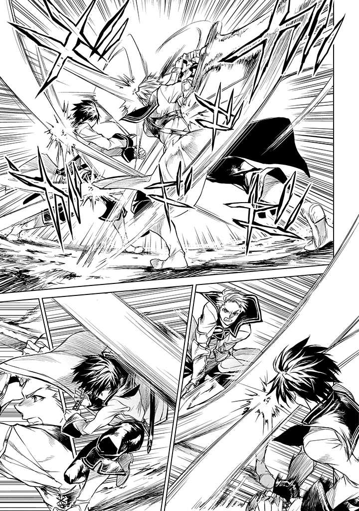 Ryuusa no Ori -Kokoro no Naka no "Kokoro"- - Chapter 1.2 - Page 11