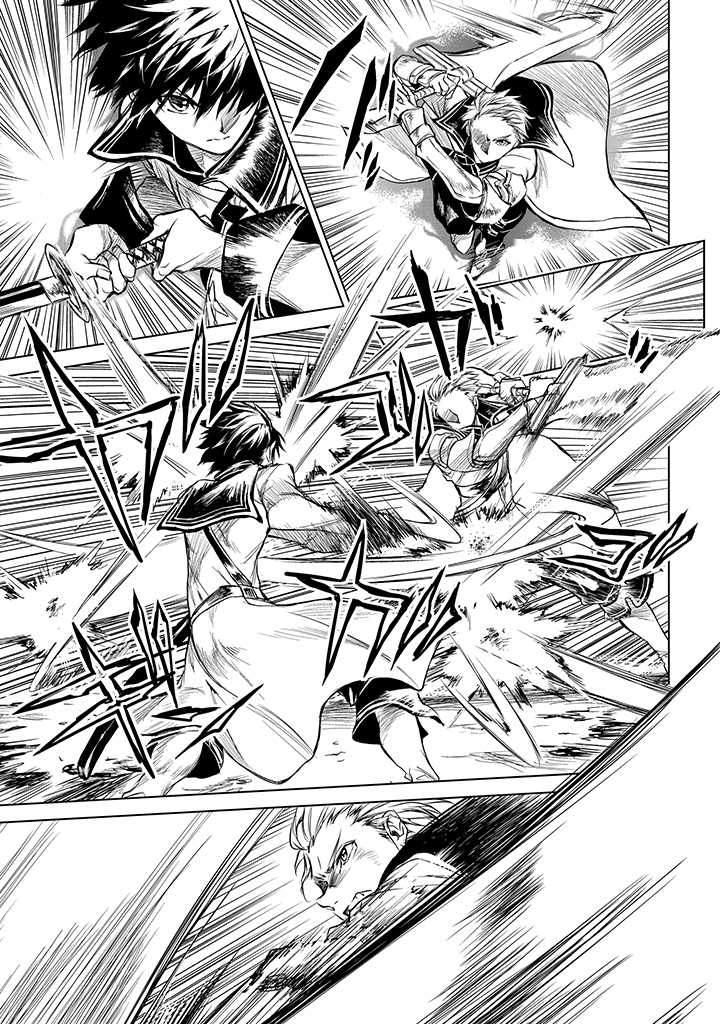 Ryuusa no Ori -Kokoro no Naka no "Kokoro"- - Chapter 1.2 - Page 15