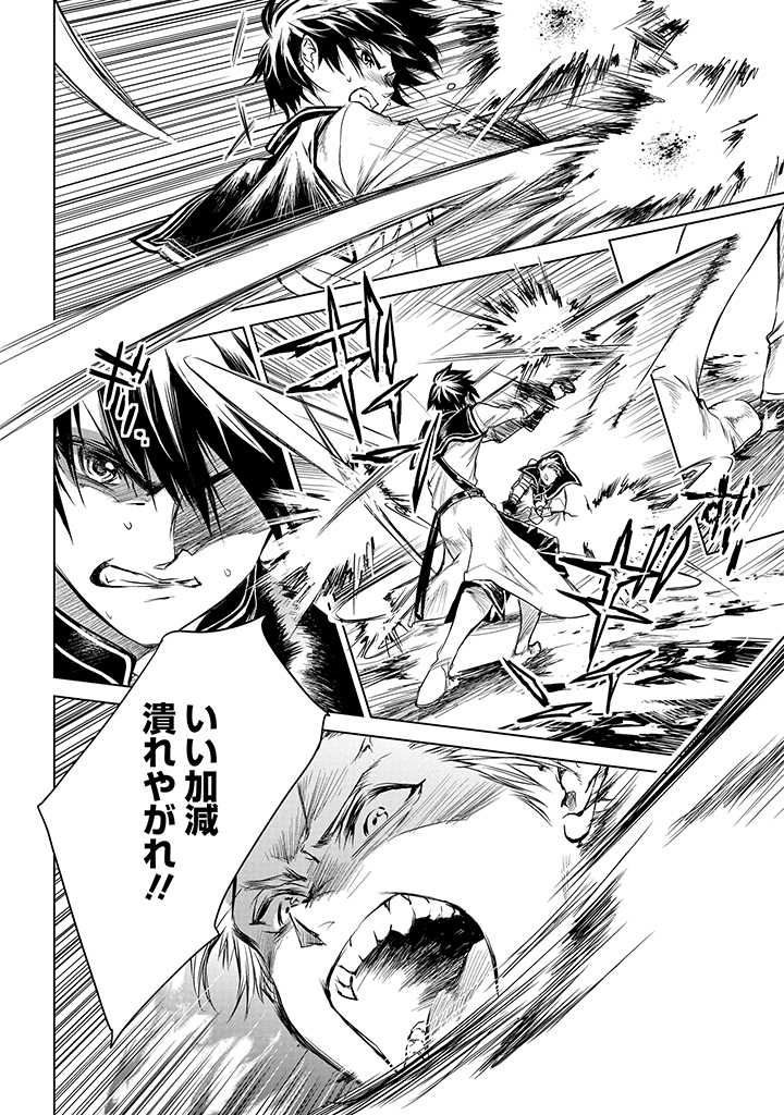 Ryuusa no Ori -Kokoro no Naka no "Kokoro"- - Chapter 1.2 - Page 16