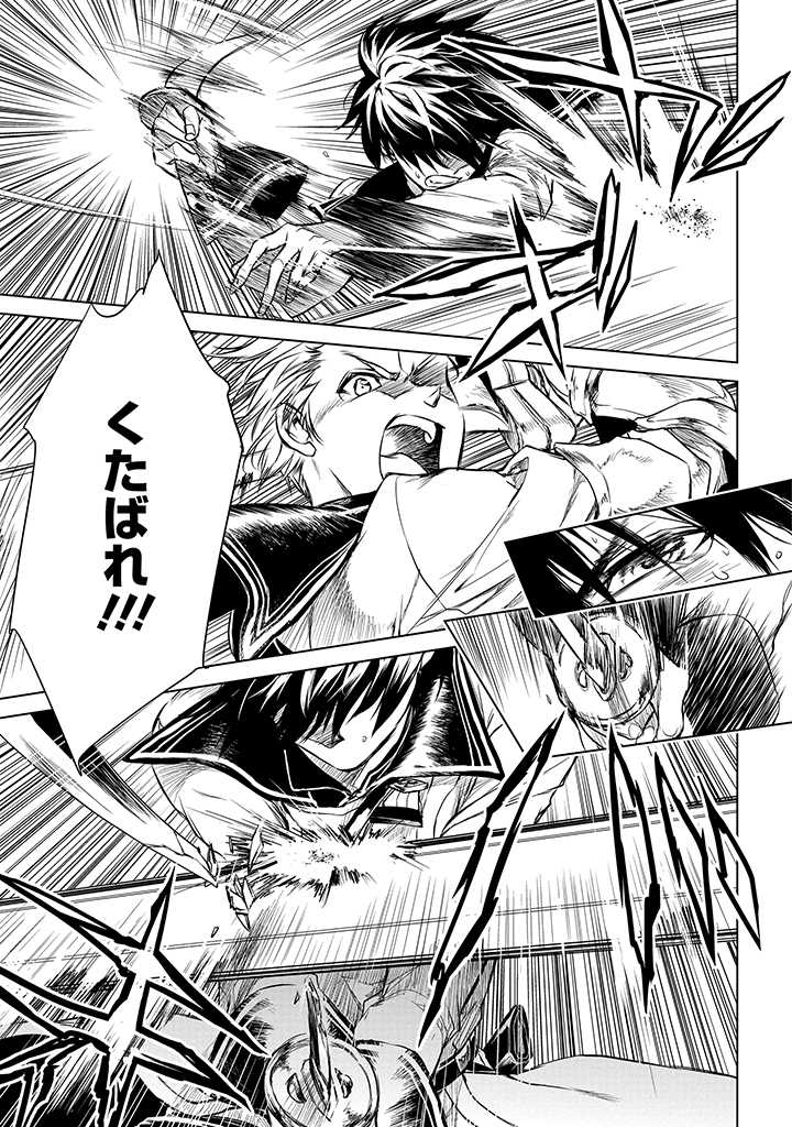 Ryuusa no Ori -Kokoro no Naka no "Kokoro"- - Chapter 1.2 - Page 19