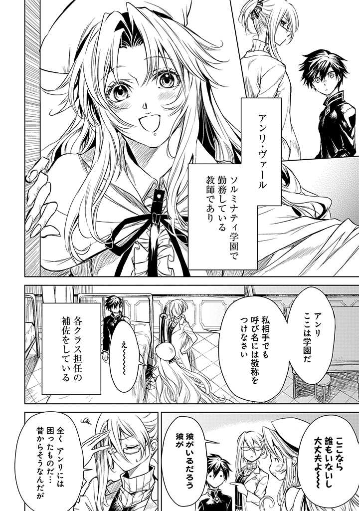 Ryuusa no Ori -Kokoro no Naka no "Kokoro"- - Chapter 1.2 - Page 24