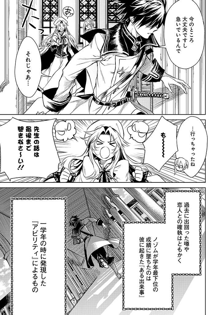 Ryuusa no Ori -Kokoro no Naka no "Kokoro"- - Chapter 1.2 - Page 27