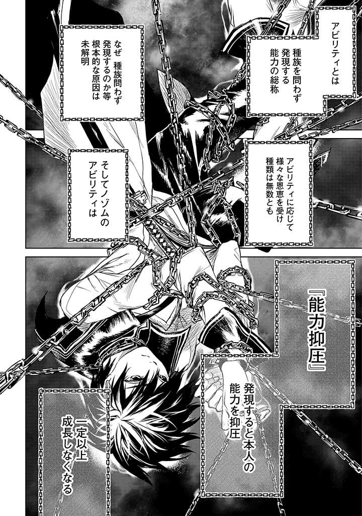 Ryuusa no Ori -Kokoro no Naka no "Kokoro"- - Chapter 1.2 - Page 28