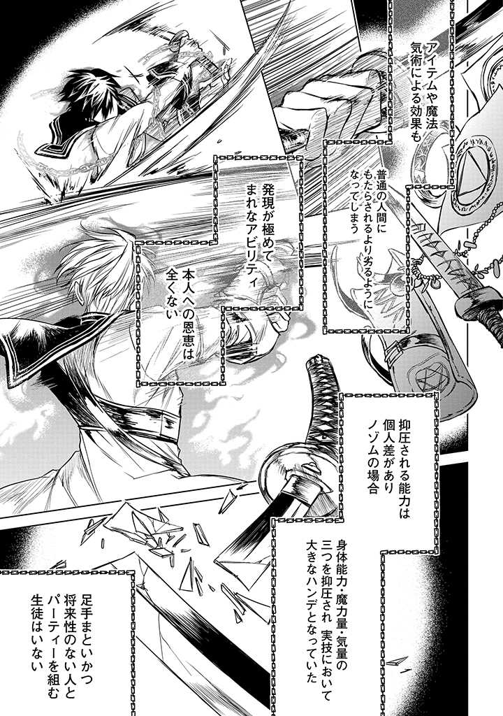 Ryuusa no Ori -Kokoro no Naka no "Kokoro"- - Chapter 1.2 - Page 29