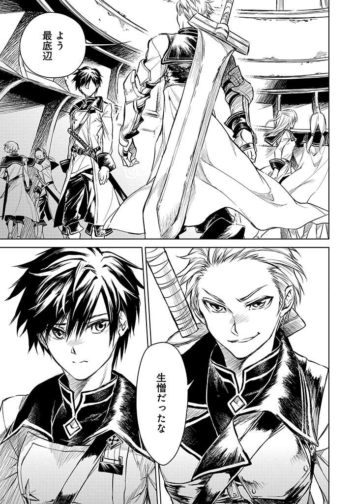 Ryuusa no Ori -Kokoro no Naka no "Kokoro"- - Chapter 1.2 - Page 3