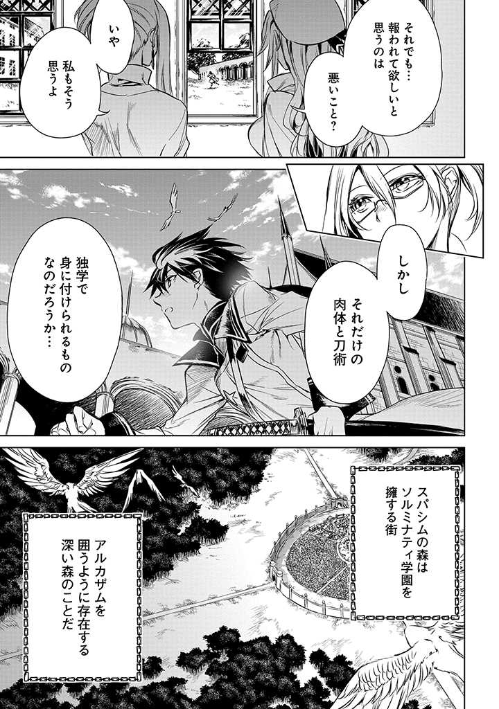Ryuusa no Ori -Kokoro no Naka no "Kokoro"- - Chapter 1.2 - Page 33