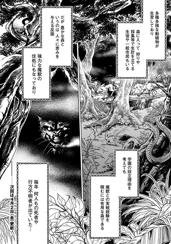 Ryuusa no Ori -Kokoro no Naka no "Kokoro"- - Chapter 1.2 - Page 34