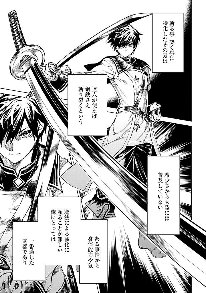 Ryuusa no Ori -Kokoro no Naka no "Kokoro"- - Chapter 1.2 - Page 5