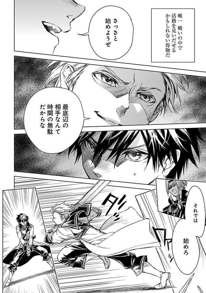 Ryuusa no Ori -Kokoro no Naka no "Kokoro"- - Chapter 1.2 - Page 6