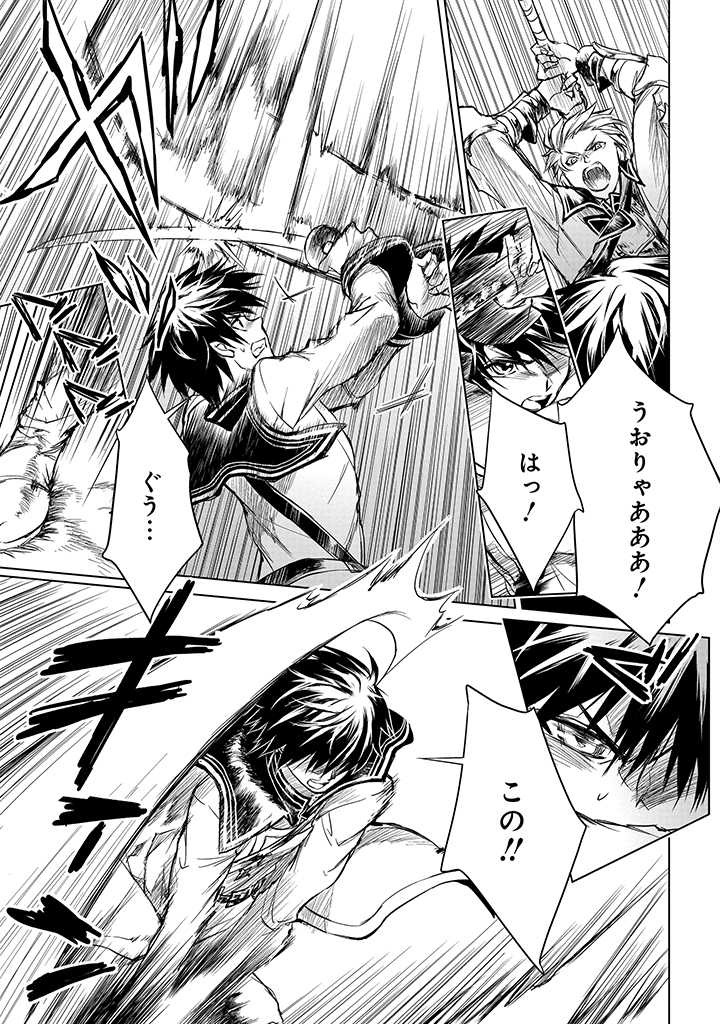 Ryuusa no Ori -Kokoro no Naka no "Kokoro"- - Chapter 1.2 - Page 7