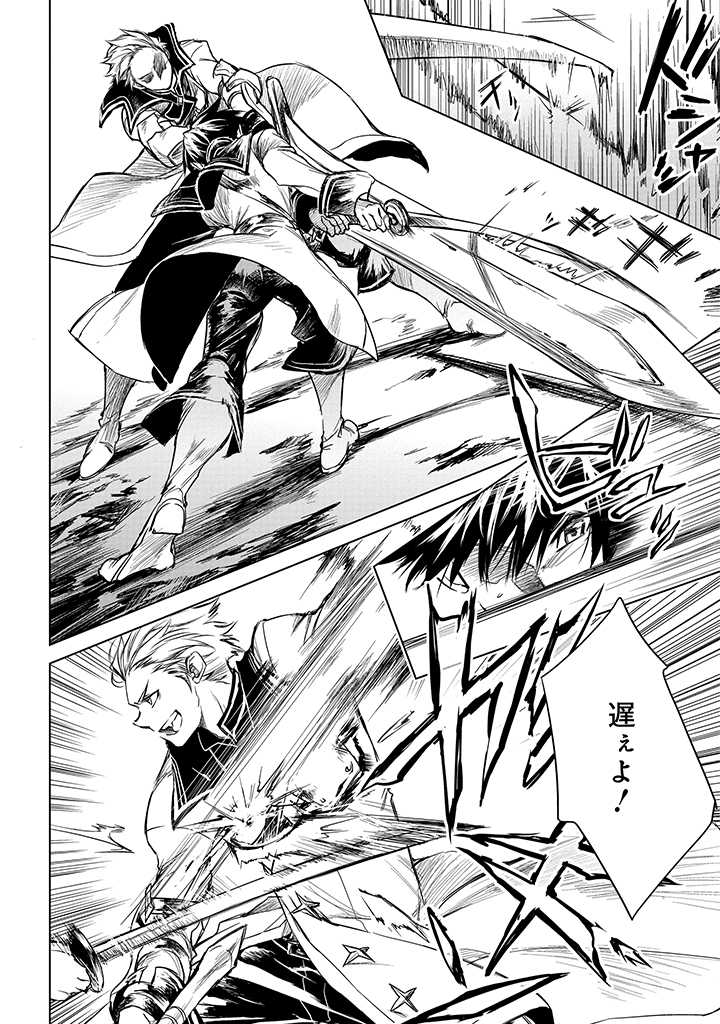 Ryuusa no Ori -Kokoro no Naka no "Kokoro"- - Chapter 1.2 - Page 8