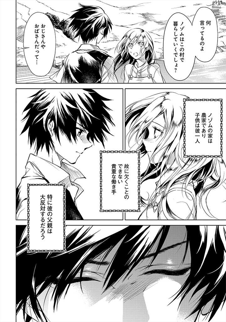 Ryuusa no Ori -Kokoro no Naka no "Kokoro"- - Chapter 1 - Page 10