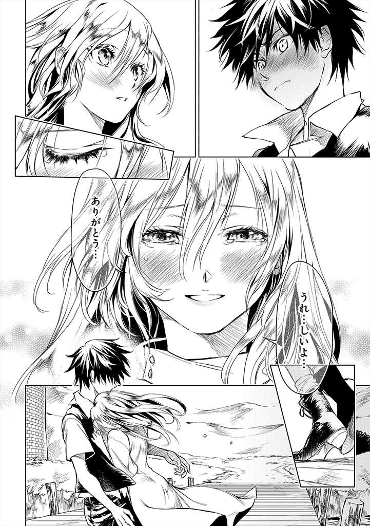 Ryuusa no Ori -Kokoro no Naka no "Kokoro"- - Chapter 1 - Page 12