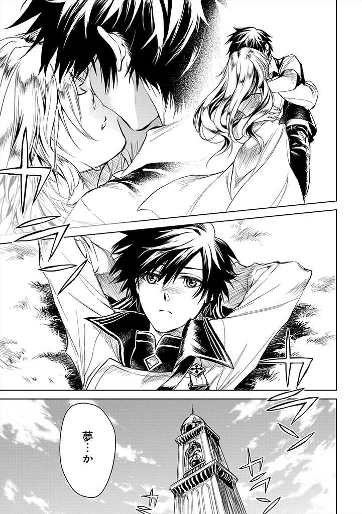 Ryuusa no Ori -Kokoro no Naka no "Kokoro"- - Chapter 1 - Page 13