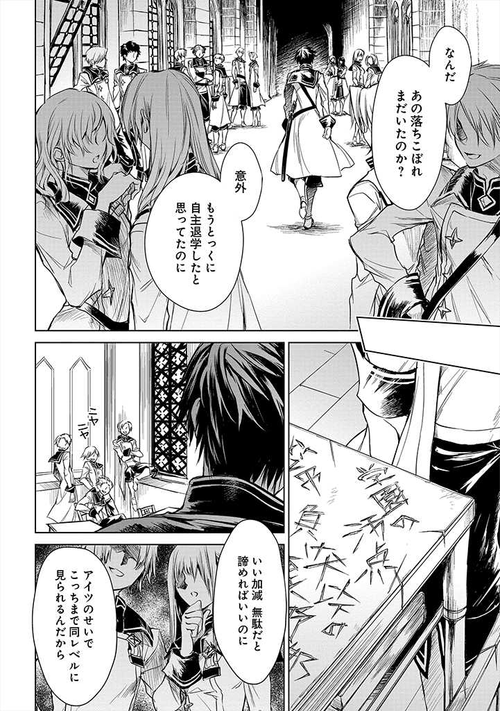 Ryuusa no Ori -Kokoro no Naka no "Kokoro"- - Chapter 1 - Page 16