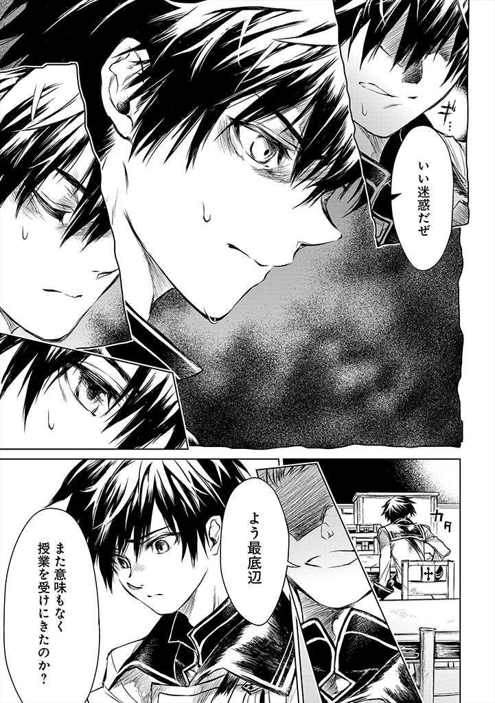 Ryuusa no Ori -Kokoro no Naka no "Kokoro"- - Chapter 1 - Page 17