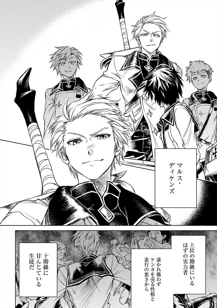 Ryuusa no Ori -Kokoro no Naka no "Kokoro"- - Chapter 1 - Page 18