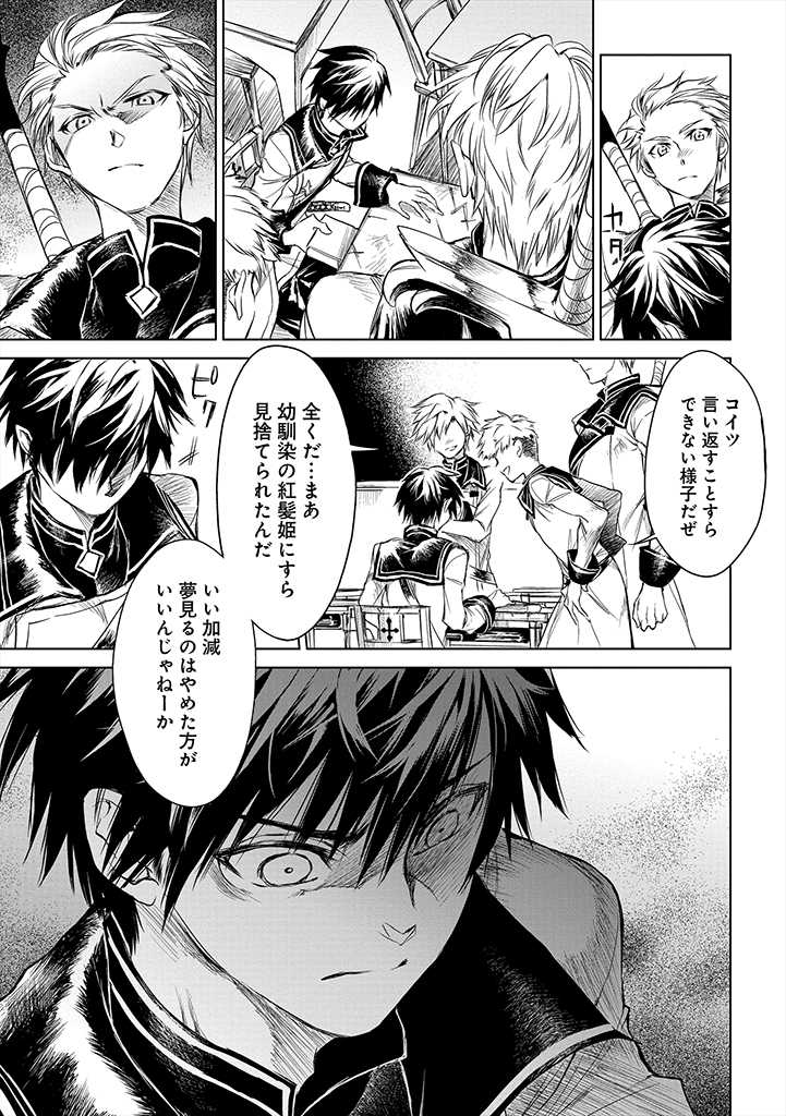 Ryuusa no Ori -Kokoro no Naka no "Kokoro"- - Chapter 1 - Page 19