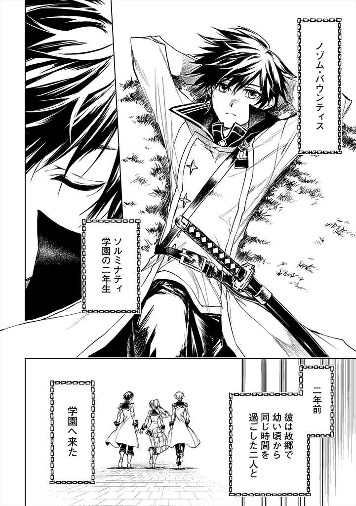 Ryuusa no Ori -Kokoro no Naka no "Kokoro"- - Chapter 1 - Page 2