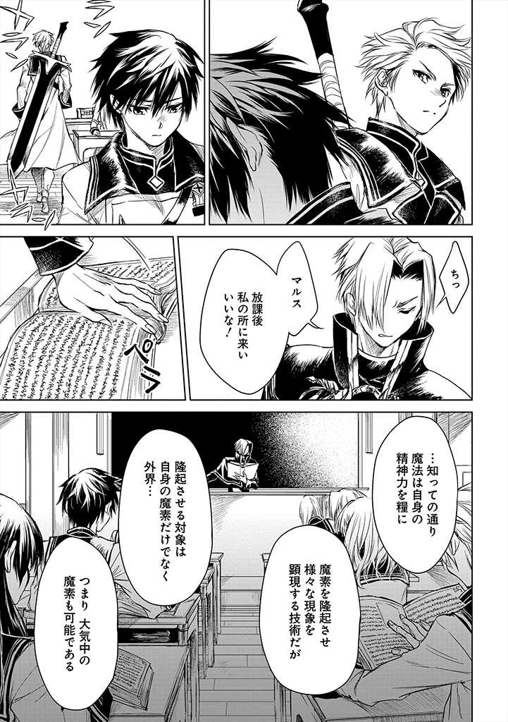 Ryuusa no Ori -Kokoro no Naka no "Kokoro"- - Chapter 1 - Page 23