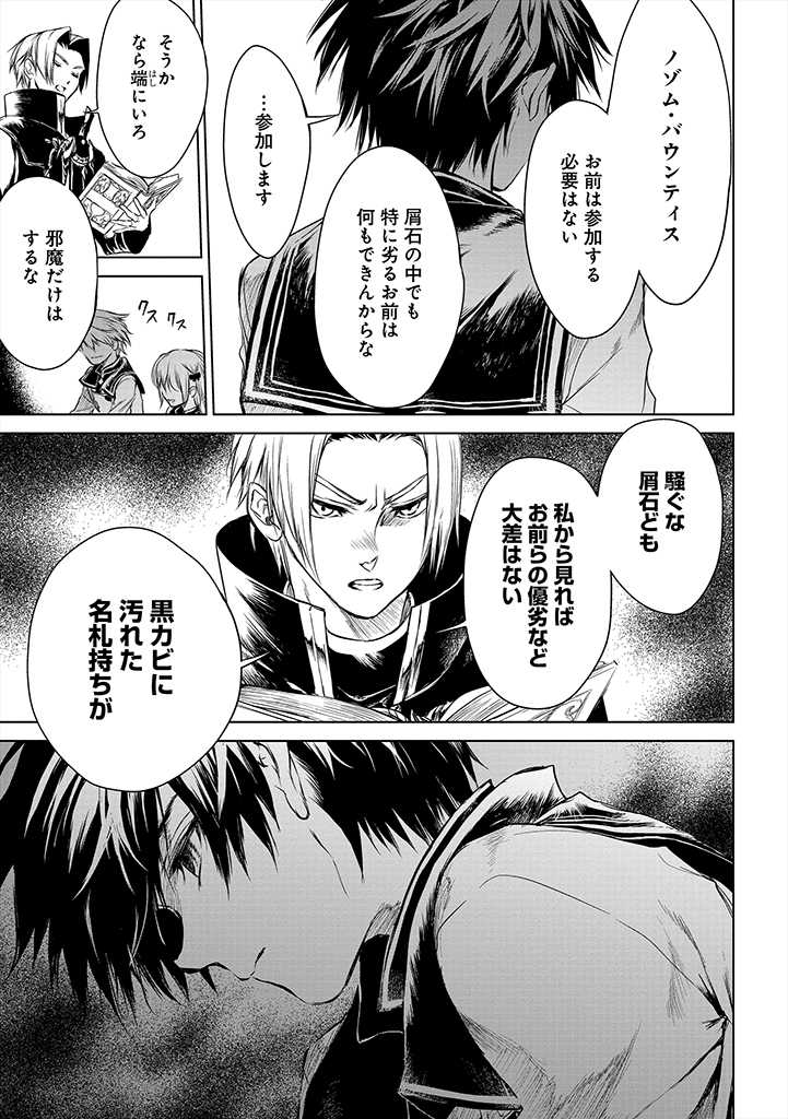 Ryuusa no Ori -Kokoro no Naka no "Kokoro"- - Chapter 1 - Page 25