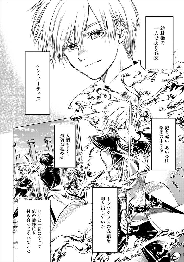 Ryuusa no Ori -Kokoro no Naka no "Kokoro"- - Chapter 1 - Page 34