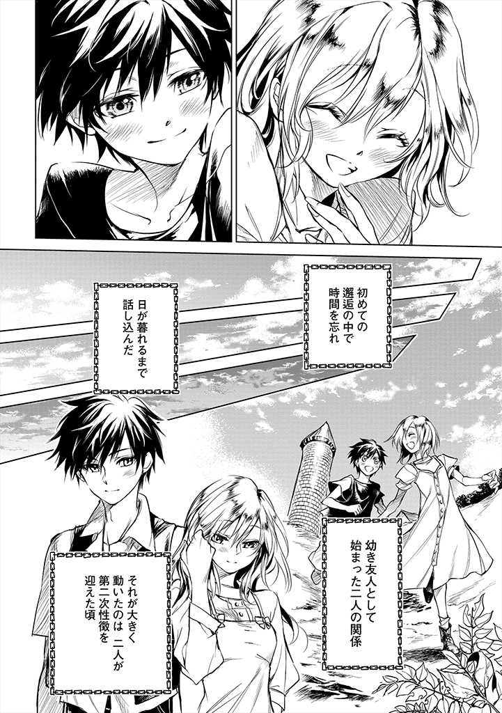 Ryuusa no Ori -Kokoro no Naka no "Kokoro"- - Chapter 1 - Page 8