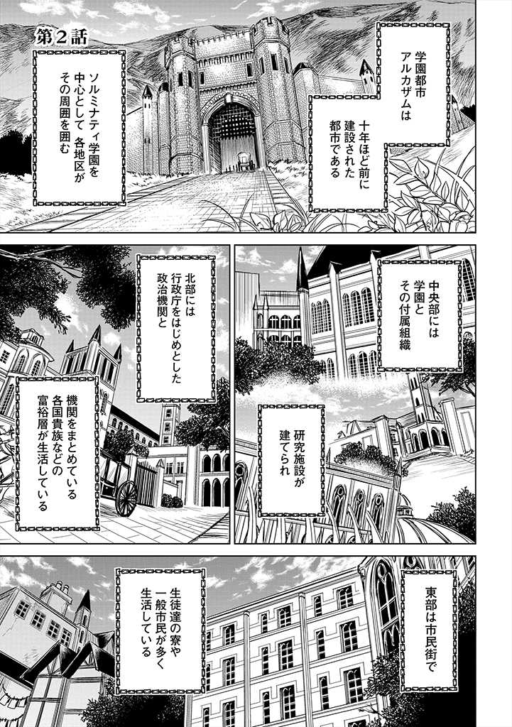 Ryuusa no Ori -Kokoro no Naka no "Kokoro"- - Chapter 2 - Page 1