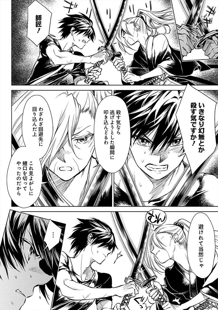 Ryuusa no Ori -Kokoro no Naka no "Kokoro"- - Chapter 2 - Page 10