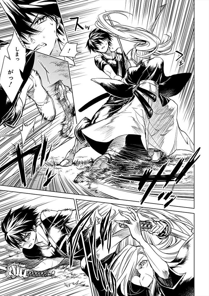 Ryuusa no Ori -Kokoro no Naka no "Kokoro"- - Chapter 2 - Page 11