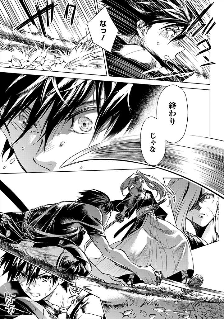 Ryuusa no Ori -Kokoro no Naka no "Kokoro"- - Chapter 2 - Page 13