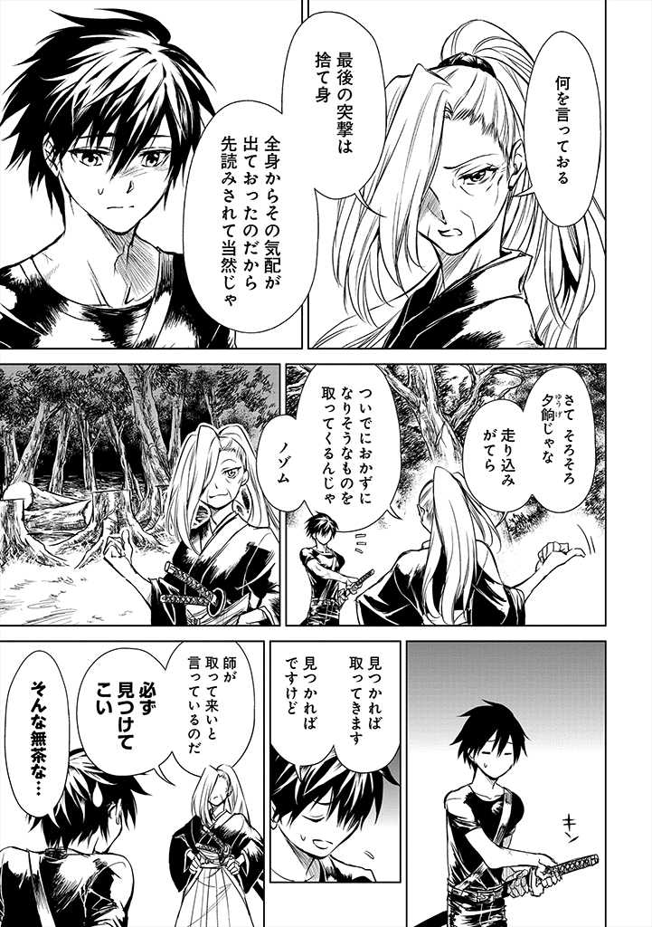 Ryuusa no Ori -Kokoro no Naka no "Kokoro"- - Chapter 2 - Page 15