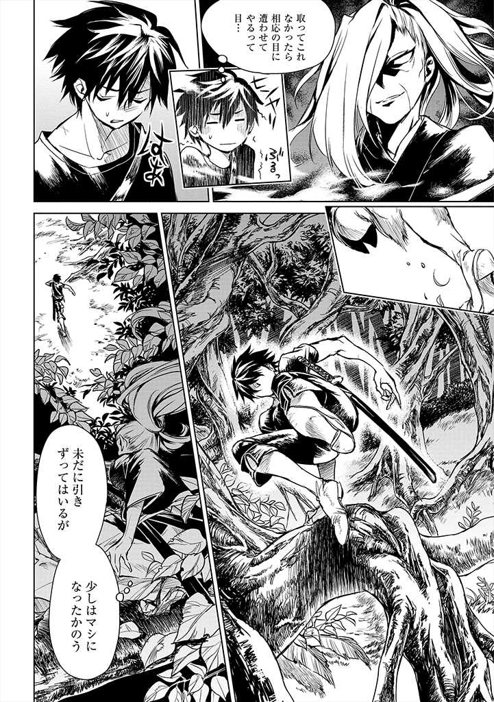 Ryuusa no Ori -Kokoro no Naka no "Kokoro"- - Chapter 2 - Page 16