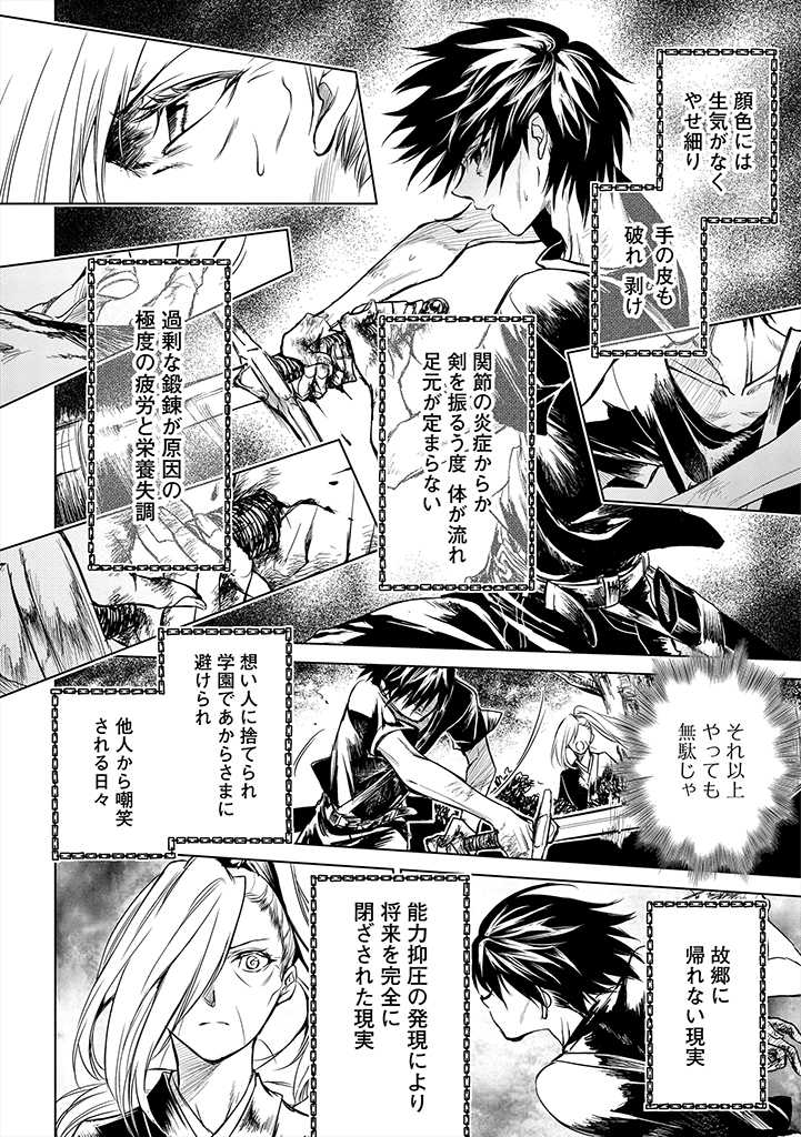 Ryuusa no Ori -Kokoro no Naka no "Kokoro"- - Chapter 2 - Page 18