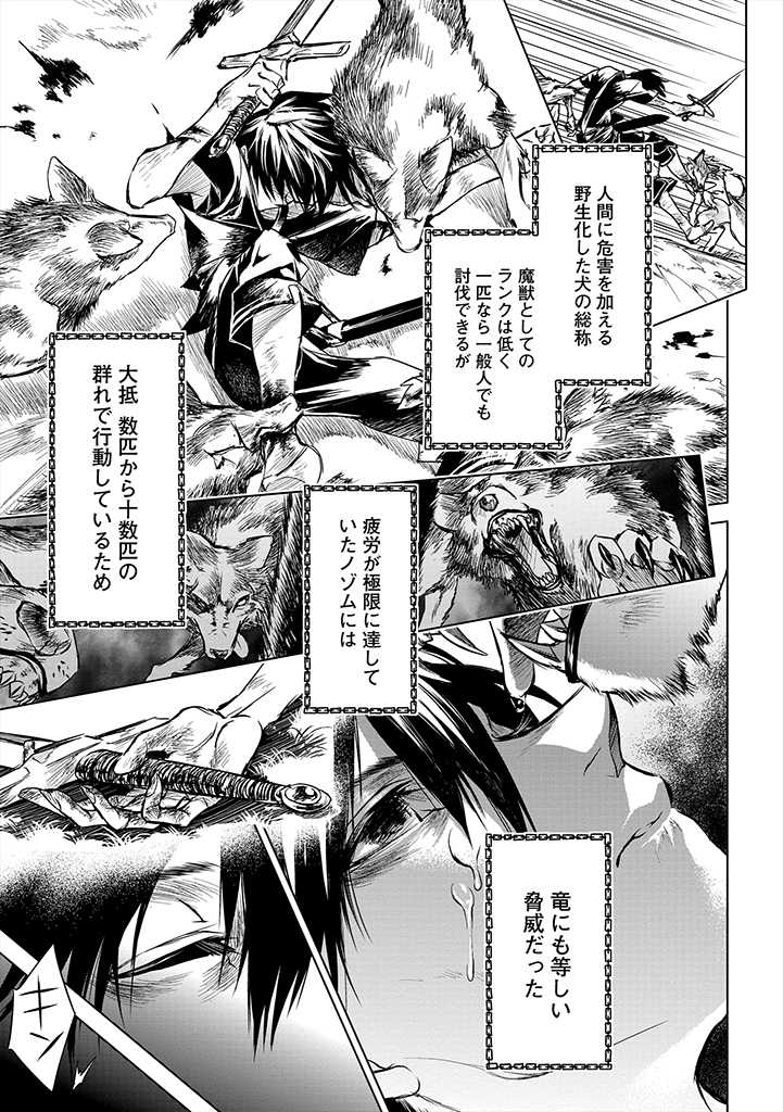 Ryuusa no Ori -Kokoro no Naka no "Kokoro"- - Chapter 2 - Page 21