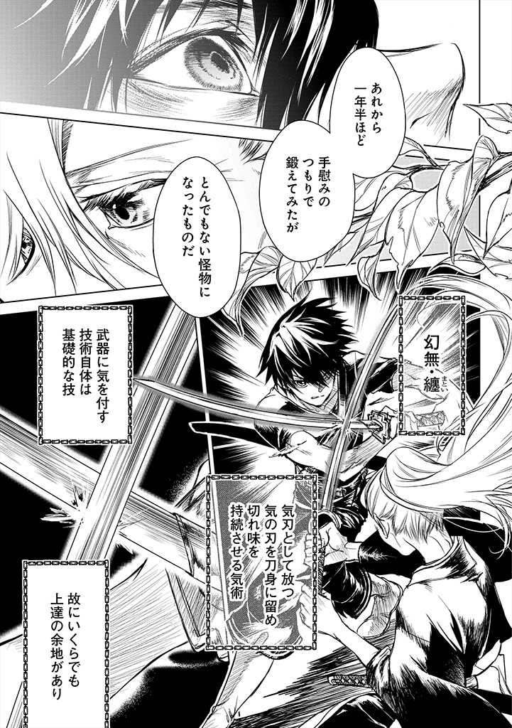 Ryuusa no Ori -Kokoro no Naka no "Kokoro"- - Chapter 2 - Page 23