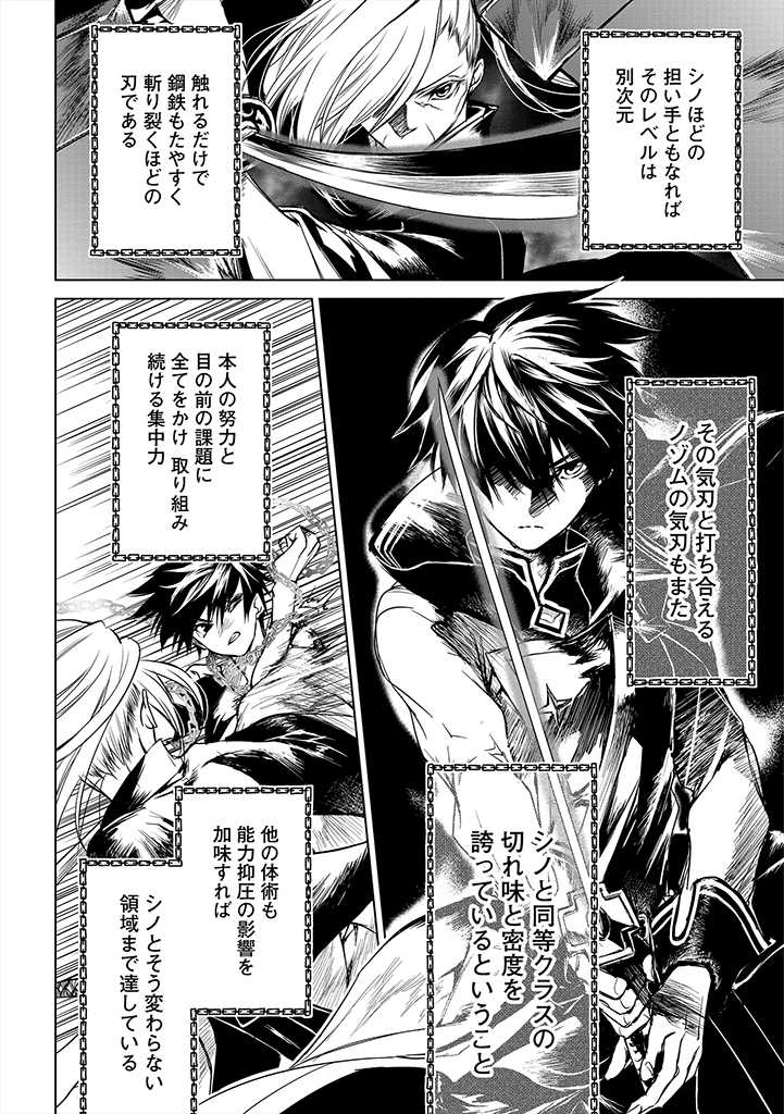 Ryuusa no Ori -Kokoro no Naka no "Kokoro"- - Chapter 2 - Page 24