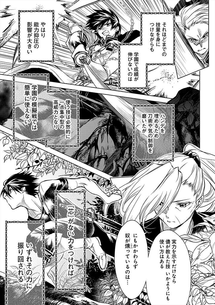 Ryuusa no Ori -Kokoro no Naka no "Kokoro"- - Chapter 2 - Page 25