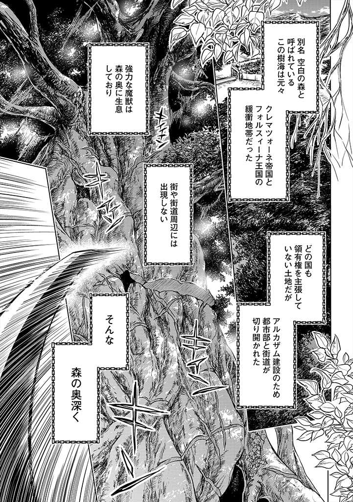 Ryuusa no Ori -Kokoro no Naka no "Kokoro"- - Chapter 2 - Page 3