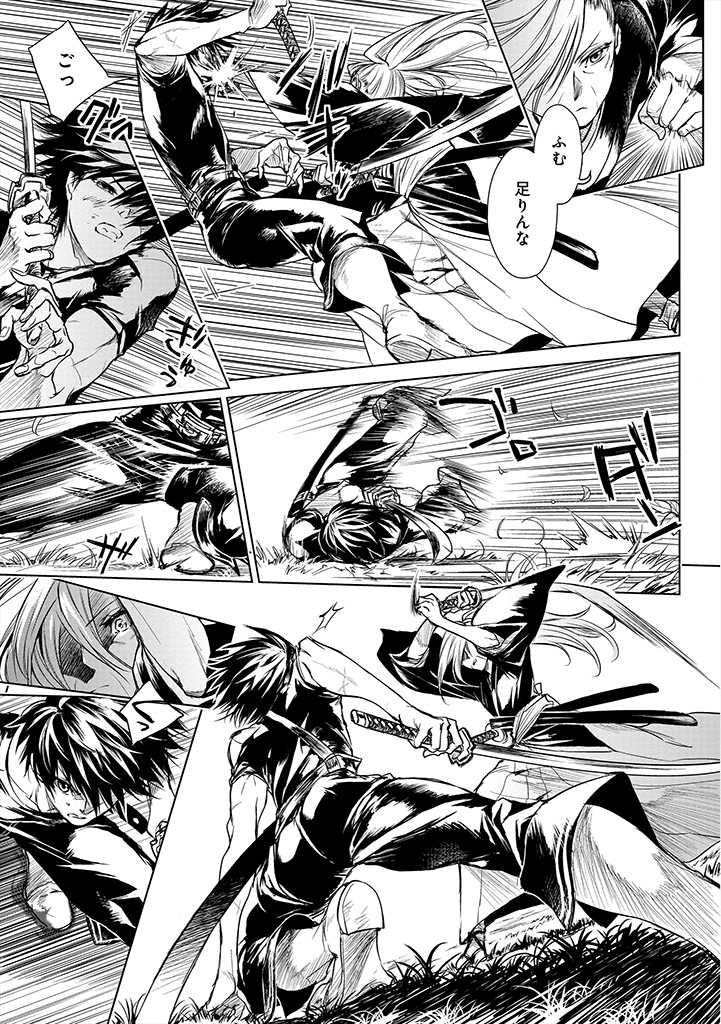 Ryuusa no Ori -Kokoro no Naka no "Kokoro"- - Chapter 2 - Page 5