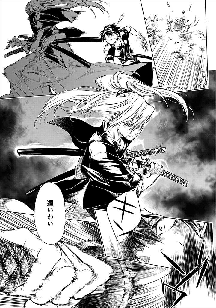 Ryuusa no Ori -Kokoro no Naka no "Kokoro"- - Chapter 2 - Page 7