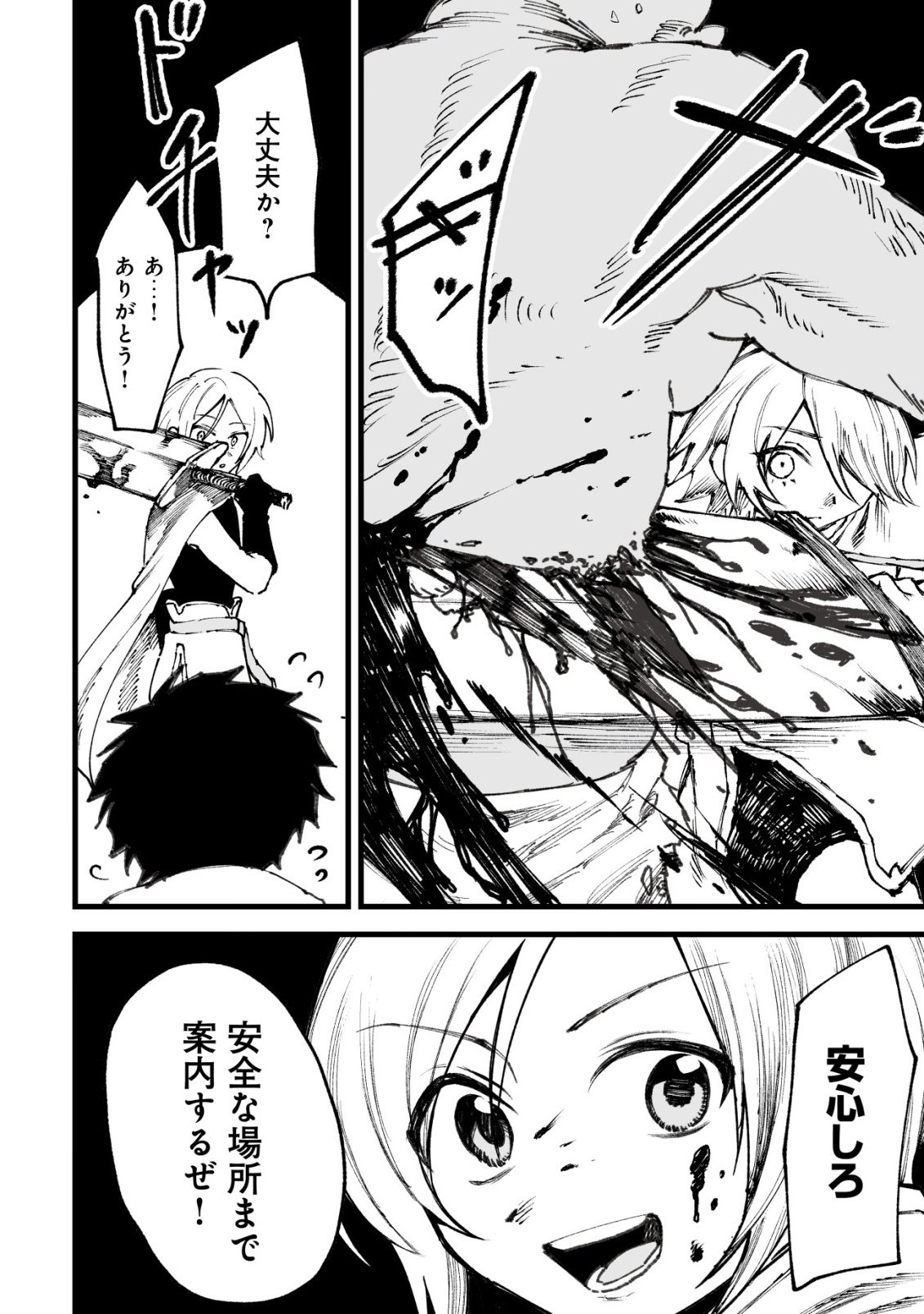 Ryakudatsu Ttsukai no Nariagari Tsuihou Sareta Otoko wa Saikou no Nakama to Eiyuu wo Mezasu - Chapter 12 - Page 17