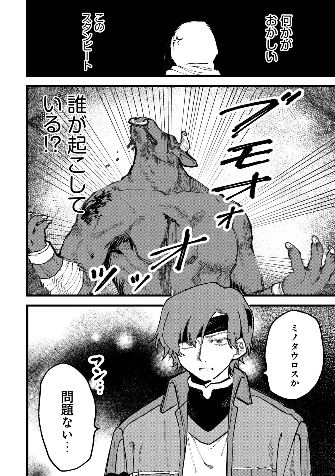 Ryakudatsu Ttsukai no Nariagari Tsuihou Sareta Otoko wa Saikou no Nakama to Eiyuu wo Mezasu - Chapter 12 - Page 19